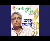 Alok Roy Chowdhury - Topic