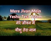 Hindi Aaradhana Lyrics