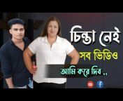 YouTube Tutorial Bangladesh
