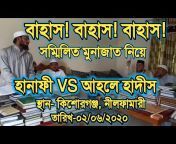Dine Dawat Bangla TV