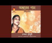 Chandana Chowdhury - Topic