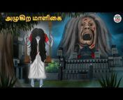 Scary Town Tamil