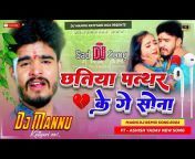 DJ Mannu Katiyari No1 ( Guddu )