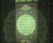 Quran karim /قرآنكريم