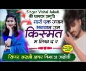 SINGER VISHAL JALODI