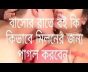 Sex Bangla