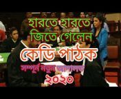 Adaalat Bangla