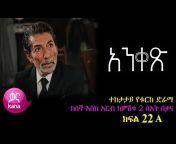 Hello Addis Entertainment