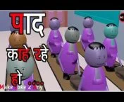 Make Joke of-Crazy Student-Topa ho kya PAD kahe rahe ho-Kanpuriya jokes-  Funny Cartoon from joke pad Watch Video 