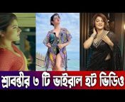 Daily Entertainment Update Bangla