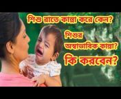 Public Health info Bangladesh