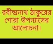 Ashis Bangla pro