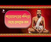 Echo Bengali Devotional Songs