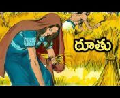 Telugu Bible Stories