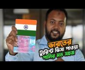 Ruposhi Bangla Travel vlog