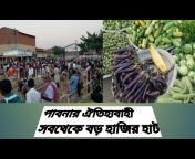 Sujoge Bangali