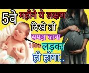 Divya Pregnancy Help