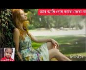 কালিমপাখি Kalim Pakhi / বাংলা গান Bangla gaan