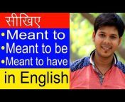 English With Chandan