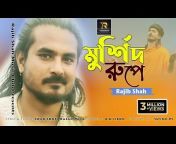 Rajib Shah Music Club