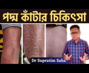 Dr Supratim Saha, Doctor skin (Bengali)