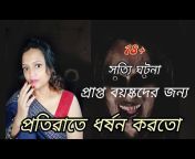 Bengali VloggerSona