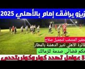 قناة التتش - م/محمد عرفة