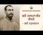 Ramakrishna Math, Dakshineshwar