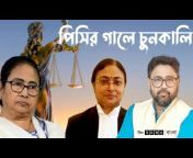 The News Bangla / The News বাংলা
