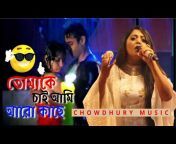 Chowdhury Music