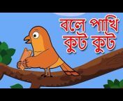 JingleToons Bengali
