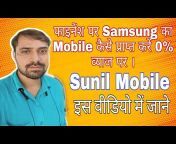Sunil Mobile