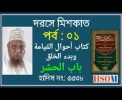 Hanafi Sunni Online Madrasah