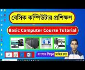 Bangla Computer Tutorial