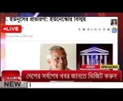 Bangla Update News