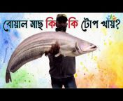 Bangladesh Fishland