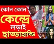 KALYANI TV BANGLA - কল্যাণী TV বাংলা
