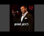 Kazem El Saher - Topic