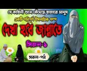 তাকওয়া ইসলামিক টিভি