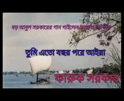 Channel 23 Bangla