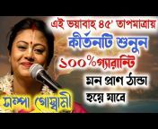 SK Bangla Kirtan
