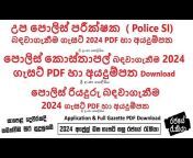 Job Guide Sri Lanka