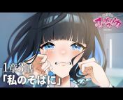 魔法少女プリズマジカ【YouTubeアニメ】