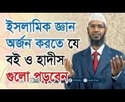 Bangla Islamic Waz