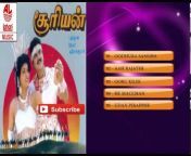 Lahari Music Tamil - TSeries