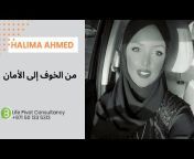 Halima Ahmed
