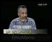ethiomemo ኢትዮሜሞ