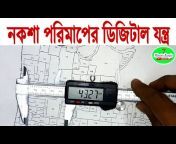 7 Minutes Bangla