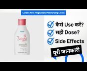 Medicine Review in Hindi