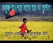 Fair Bangla Play
